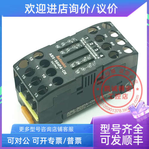 议价  继电器模块 ABS-S04PA-CN