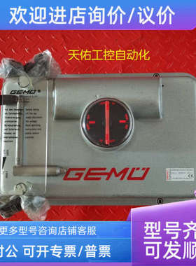 议价GEMU 9468000ZF10YS22L40E6400 I-DE-88223805-00-2632712 过