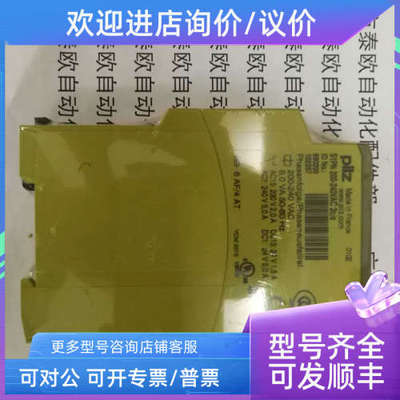 议价890200PILZ继电器S1PN  200-240VAC  890200