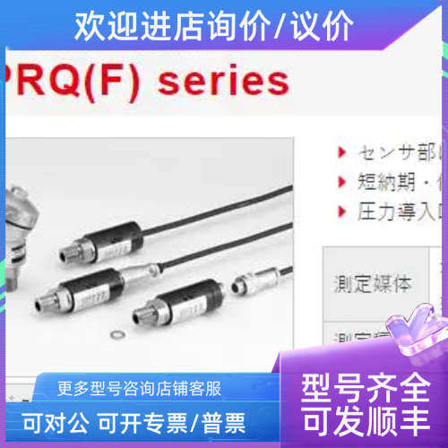 议价VPRQ-A2-50MPaW-4 线缆10m威科莫/沃康VALCOM压力传感器VHR3-