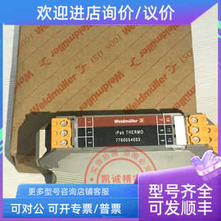 议价魏德米勒 信号隔离模块 iPak THERMO 7760054033