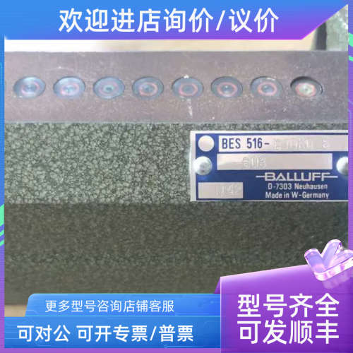 议价BALLUFF巴鲁夫 D-7303行程开关 BES516-B10K0 8-603 限位开关