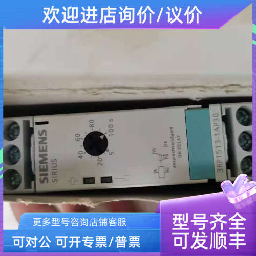 议价SIEMENS 3RP1513-1AP30