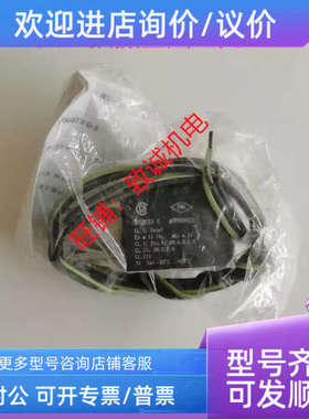 议价耐斯nass magnet电磁阀线圈0568-6733 230V 50HZ 0.034A