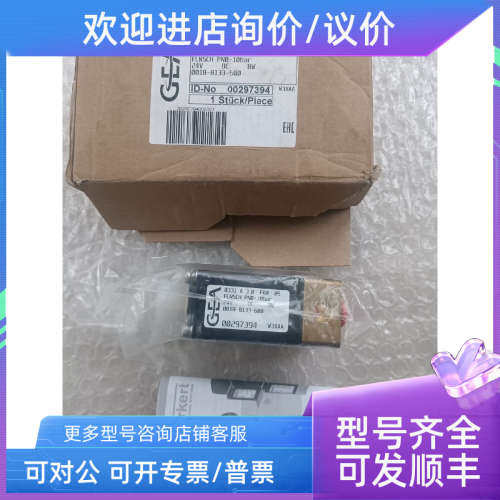 议价GEA电磁阀0018-8133-600 0-10bar 00297394 0331 A 3.0