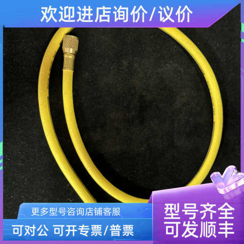 议价制冷剂充电软管1/4 1M DMA12014