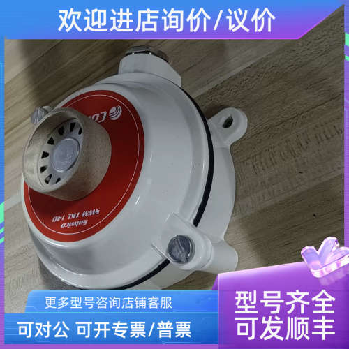 议价康士廉 探头 SWM-1KL 140
