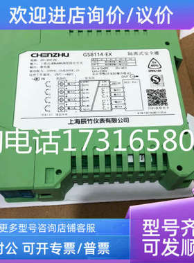 议价上海隔离式安全栅GS5045-EX  一进一 模拟量输入