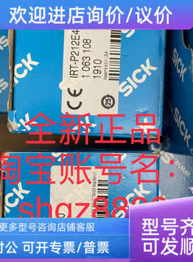 议价1063108    IRT-P212E40SICK西克光电开关传感器促