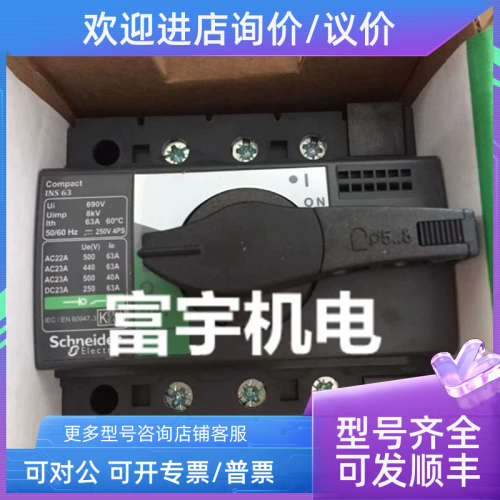 议价3P 4P隔离开关负荷开关断路器INS 63A 80A 100A 160A 250A