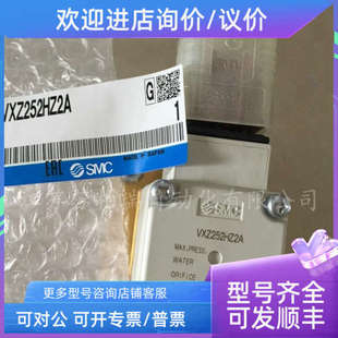 议价SMC 电磁阀  VXZ242FZ2A  VXZ242FZ2AXB