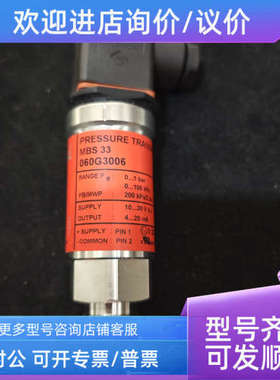 议价MBS33丹佛斯060G3006压力变送器