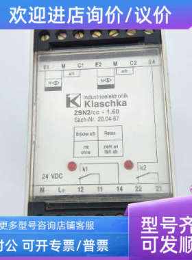 议价ZSN2/cc-1.60 sach-Nr.20.04-67 DC24 VKlaschka继电器