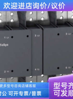 议价大电流接触器LC1F2600MD