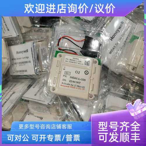 议价气体探测器MIDAS-L-O2S