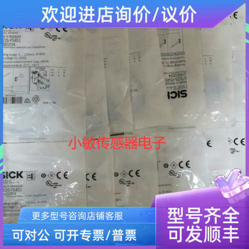 议价sikc西克传感器gtb2s-p5451小型接近开关传感器sikc