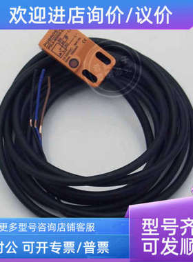 议价普邦PUBANG电感式接近开关感应器 IPSLA-N05NA-D3Y2