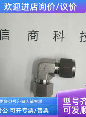 议价S-LOK接头SDB1FA-14BBN-R12B8N-S6-TE-VT-FS-LD-S6