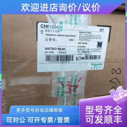 议价WATSG-160A/100A/4A万高双电源WATSG-160A/100A/4AC2A010