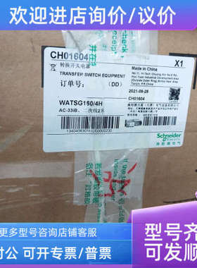 议价WATSG-160A/100A/4A万高双电源WATSG-160A/100A/4AC2A010