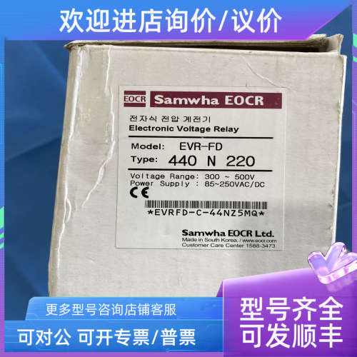 议价三和继电器电机保护器EVR-FD 440 N 220模块控制单
