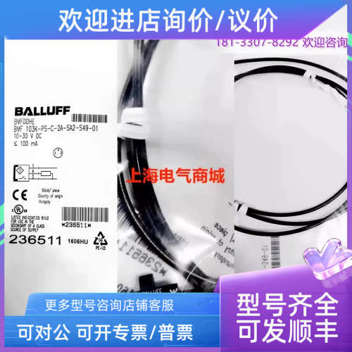 议价Balluff巴鲁夫BMF 103K-PS-C-2A-SA2-S49-01磁敏开关 BMF00HE