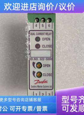 议价Danfoss HM-0420 继电器 ID.NO.522-5000