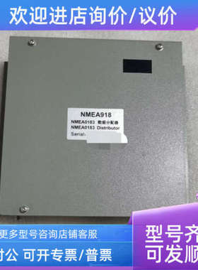 议价NMEA918 NMEA0183 NMEA0183 数据分配器