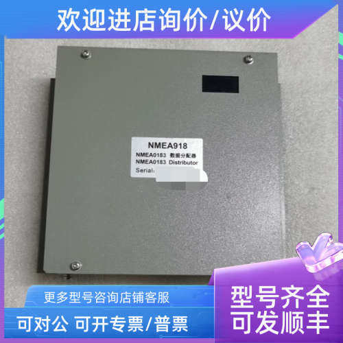 议价NMEA918 NMEA0183 NMEA0183 数据分配器