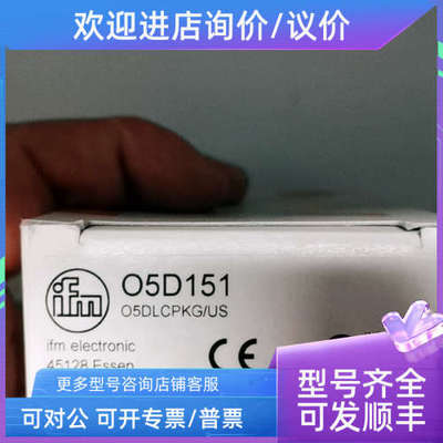 议价IFM易福门传感器O5D151