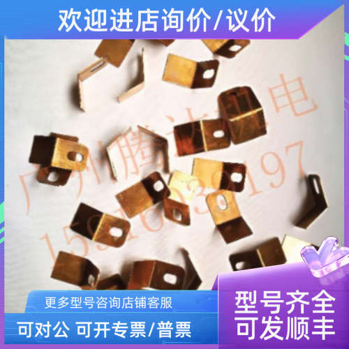 议价KAL NKL 310 210 铜刮片3005010490/3010026160/2012130070