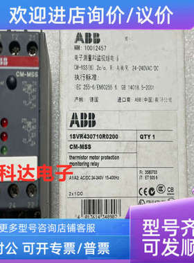 议价ABB CM-MSS 1SVR430710R0200 电子测量和监视继电器