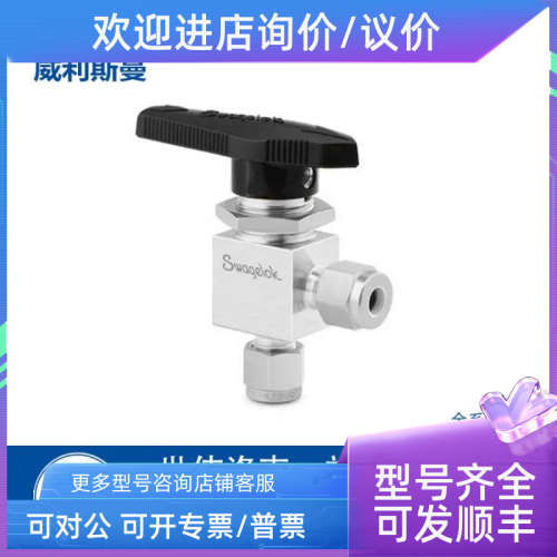 议价Swagelok世伟洛克[SS-42GS6MM-A]40G系列角型球阀0.35 Cv6 mm