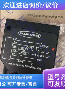 议价BANNER激光测距LE250I/LE250IQ/LE250U/LE250UQ邦纳