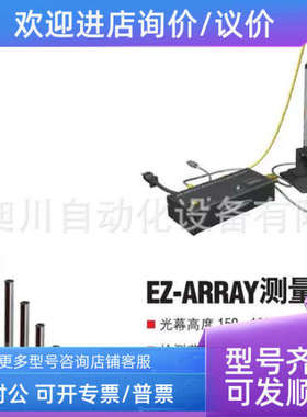 议价BANNER邦纳EAE600Q/E5A5R600EA5E600QNIXODQ测量光幕M全原