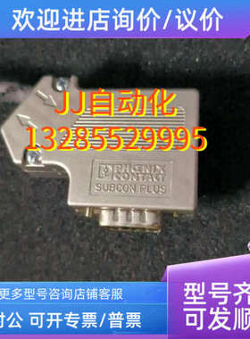 议价PHOENIX CONTACT SUBCON-PLUS-PROFIB/SC2