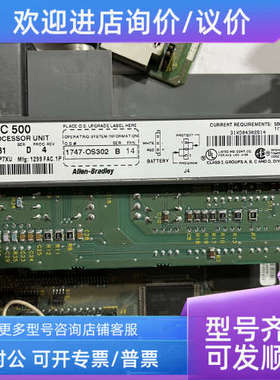 议价AB PLC模块 1747-L531 D 1747-L532 C 1747-L542 C
