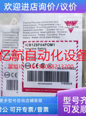 议价佳乐接近开关传感器 ICS30LF15NOM1-FB ICS30LF15NCM1-FB