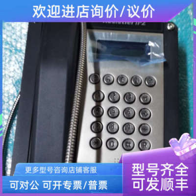 议价ResistTel IP2 FHF电话