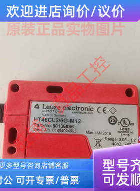 议价LEUZE劳易测HT46CL2/6G-M12背景抑制传感器50136986