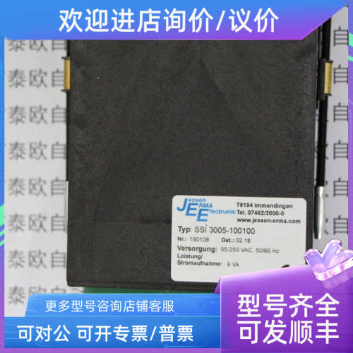 议价ERMA  SSI 3005-100100ERMA  JEE SSI3005-100100