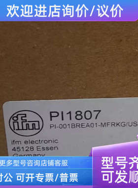 议价IFM PI2799 PI1807 PI2793 PI2796 pI2203  PI1705易福门