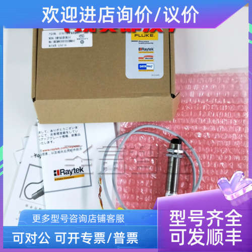 议价红外测温仪RAYCI3A50L-CN温度计ci3a50l在线式传感器探头
