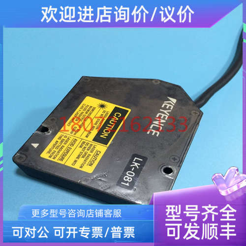 议价KEYENCE基恩士激光位移传感器LK-081  LK-080 LK-085 LK-H085