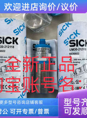 议价6036922 UM30-212118 UM30-211114SICK西克声波传感器