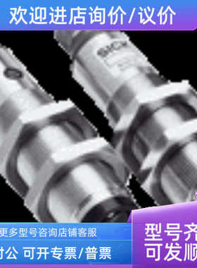 议价sickVS/VE18-4P3112   6013675对射式光电传感器