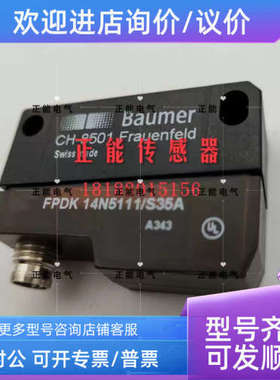 议价堡盟FPDK 14N5111/S35A OHDK 14P5101/S35A FHDK 10P5101