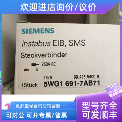 议价5WG1691-7AB71 5WG1 691-7AB71