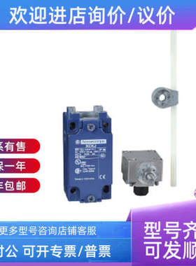 议价Telemecanique特勒美科行程开关XZCP2540L10 XZCP1865L5