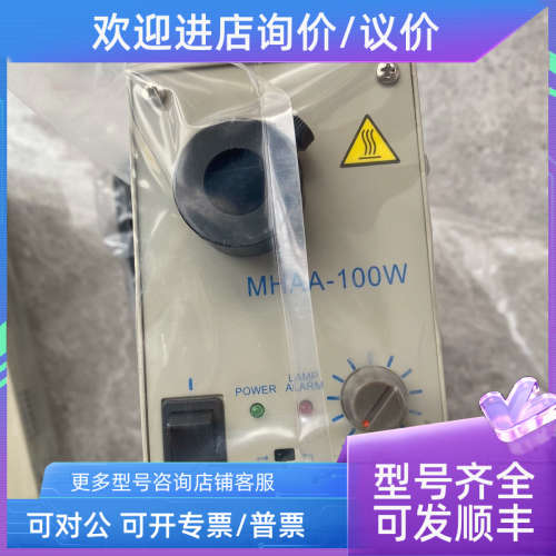 议价茉莉特 光源控制器 MHAA-100W